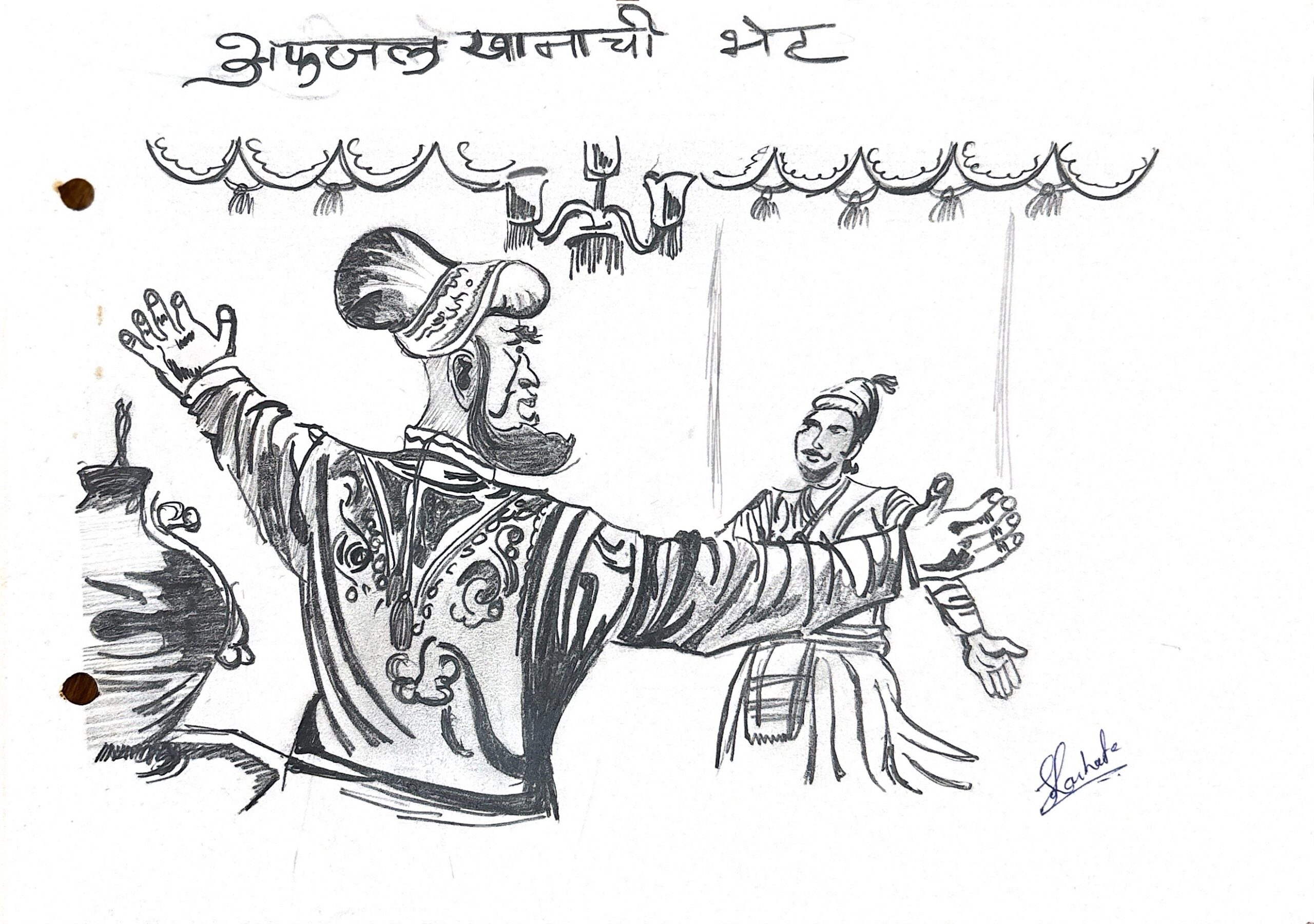 अफजलखानाची भेट
